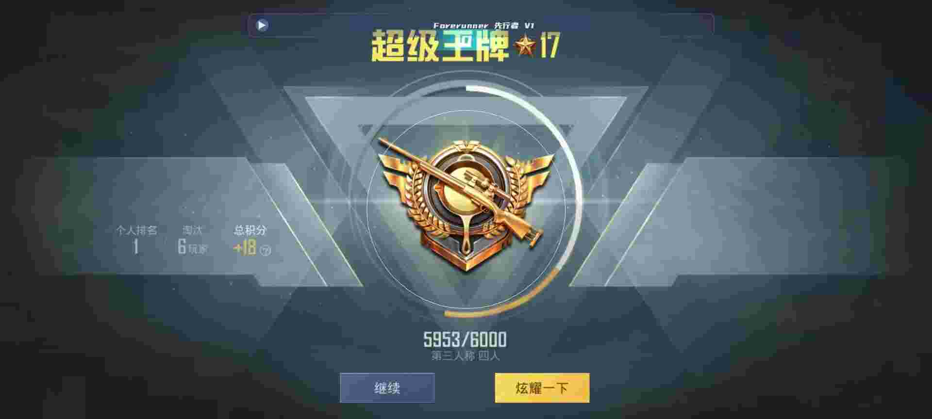 和平精英鸡腿辅助自瞄 - 和平辅助年卡辅助预览图